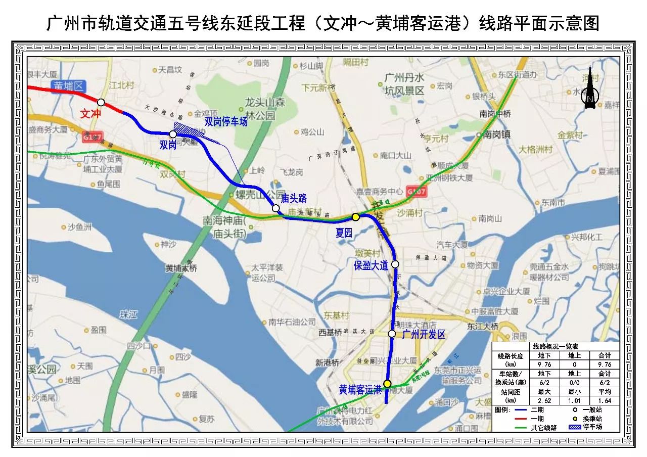 五号线东延段的建设,将有助加强黄埔滨江新城,开发区西区与中心城区的