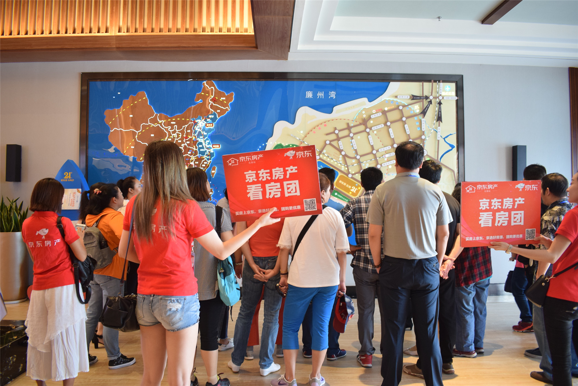 京东房产北海站五一看房团霸气成交37套