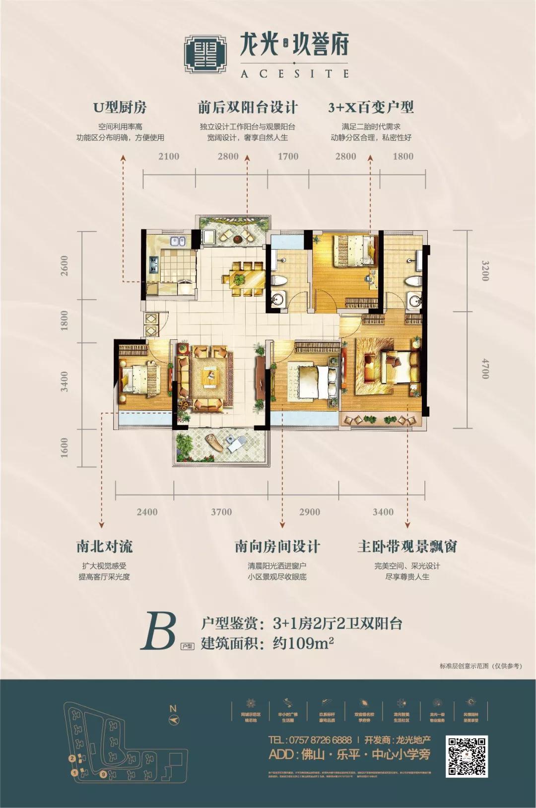 b户型 约109㎡ 3 1房2厅2卫双阳台