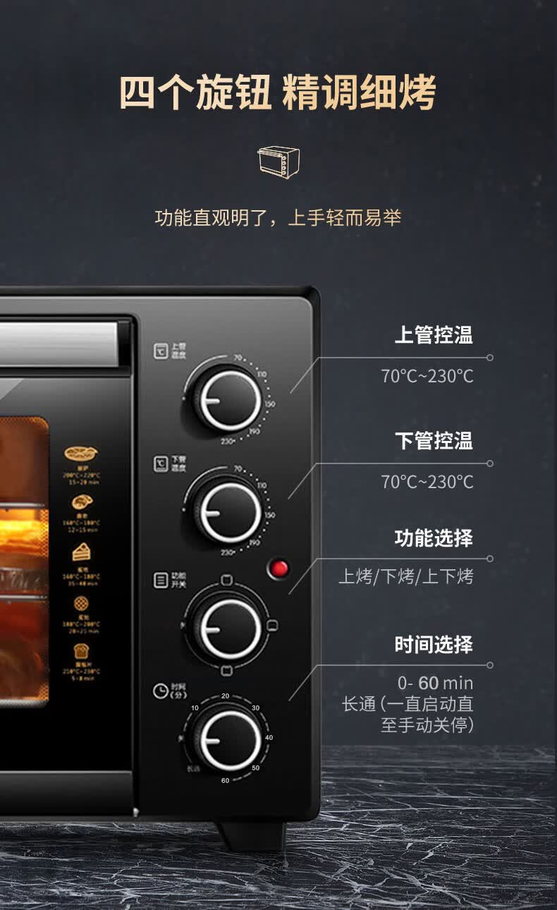 苏泊尔supor电烤箱家用多功能烤箱烘焙易操作上下管独立控温长通定时k