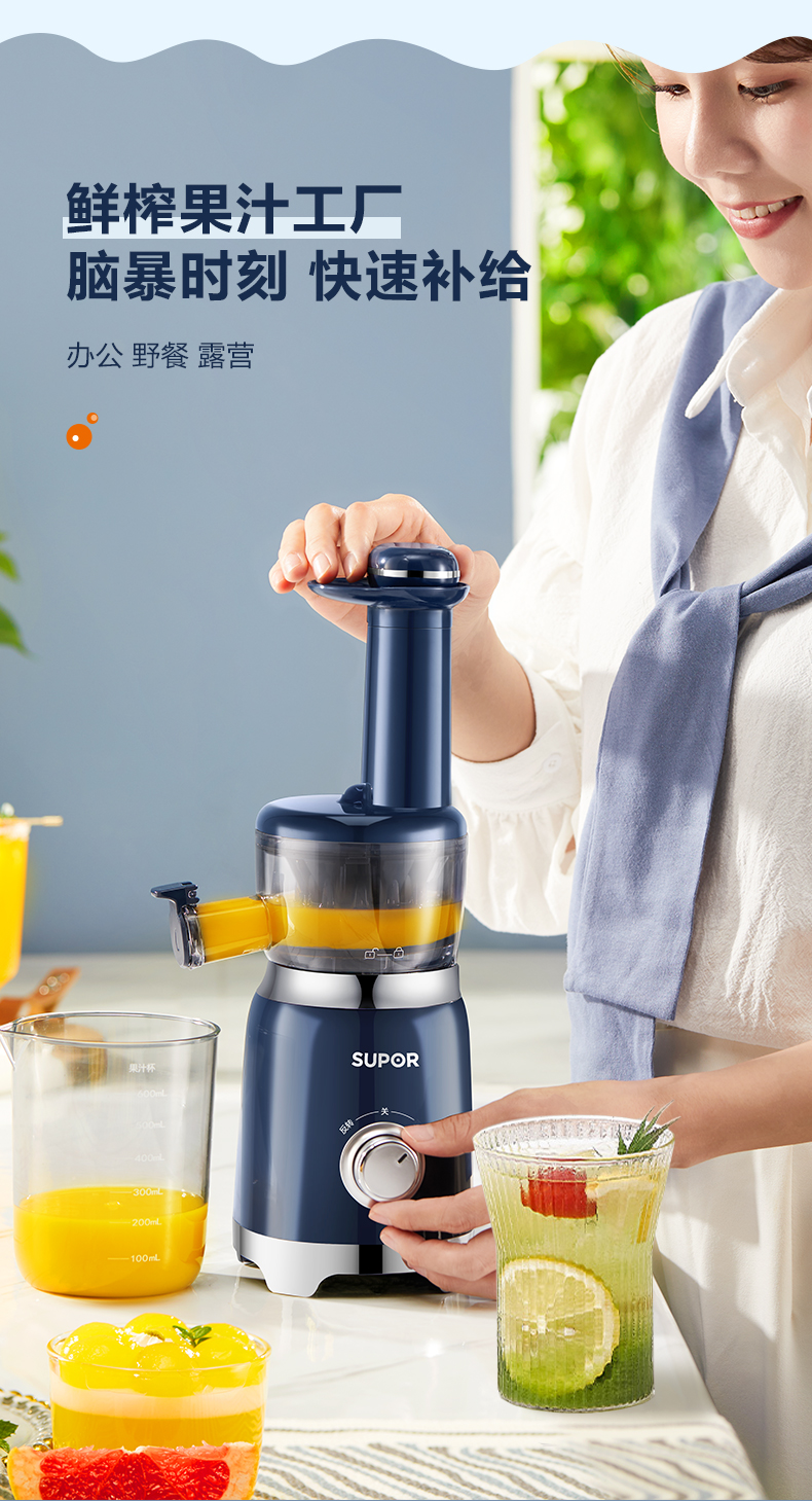 苏泊尔supor原汁机家用榨汁机渣汁分离果汁机无刀网免加水低速慢榨