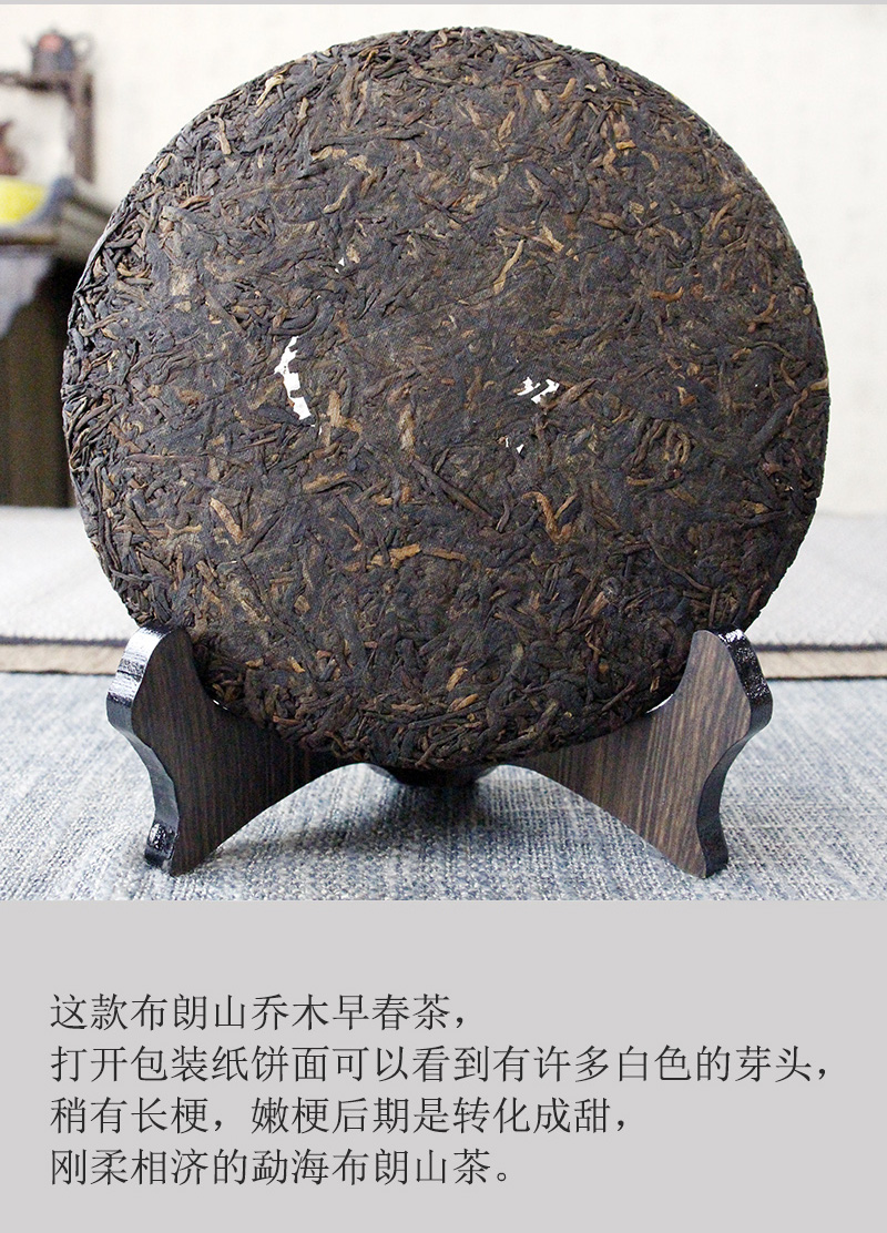 勐海布朗山 云南普洱熟茶 357克饼茶 熟普 茶叶 布朗山普洱熟茶 357克