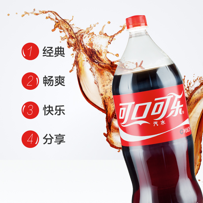 可口可乐2l