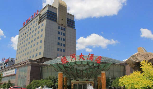 天津银河大酒店