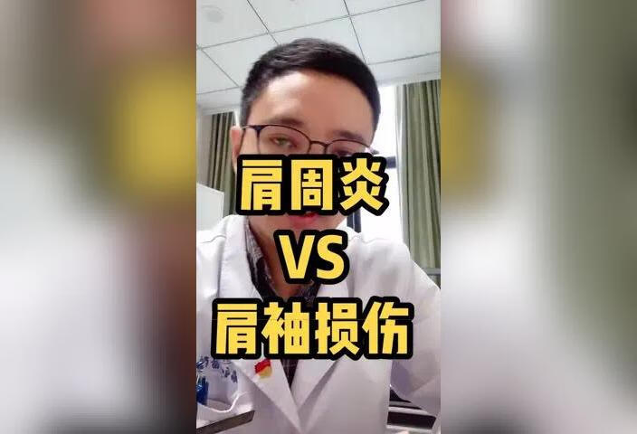 肩周炎挂号什么科(肩周炎应该挂哪个科看病)