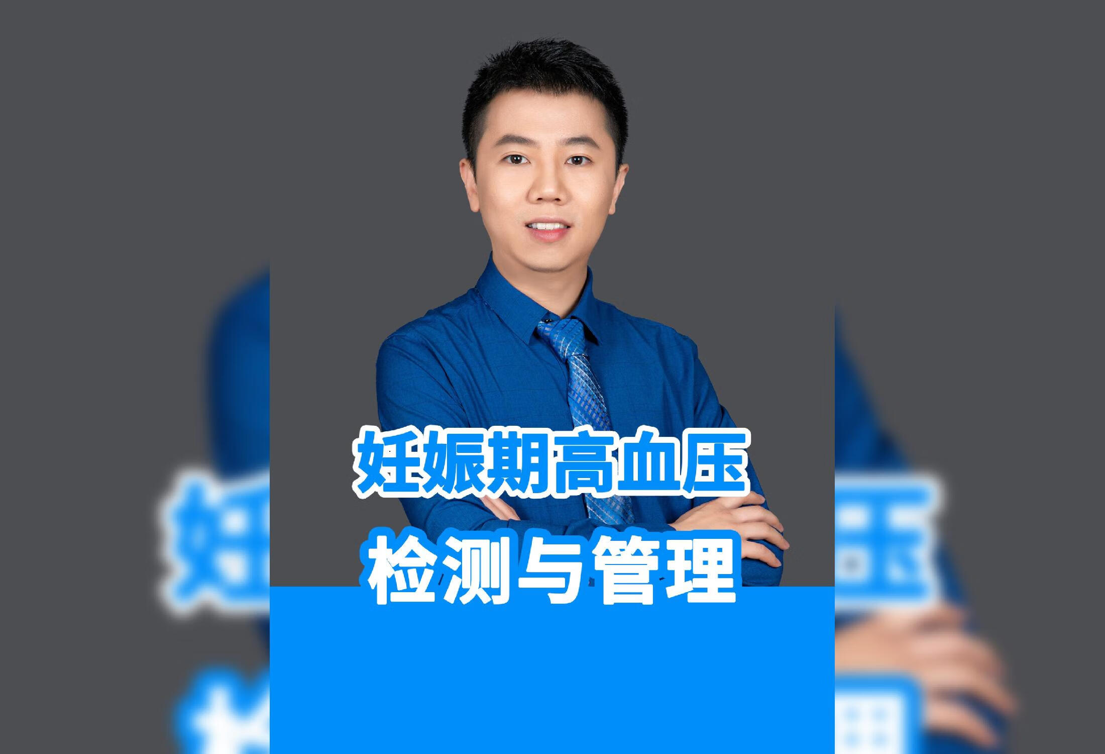 在线医生高血压免费咨询(高血压网上医生咨询)