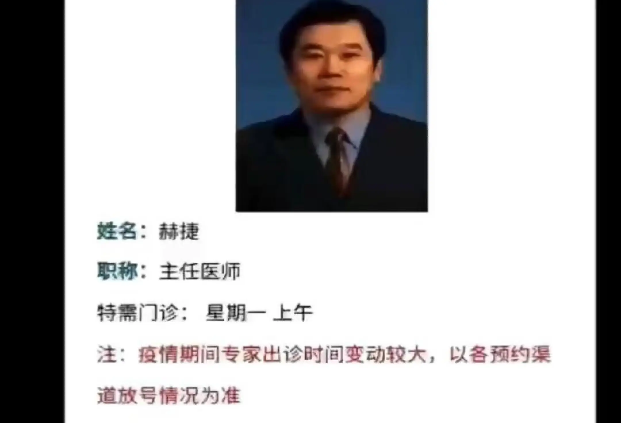 北京腫瘤醫院、平谷區號販子掛號，專業代掛高難度專家的簡單介紹