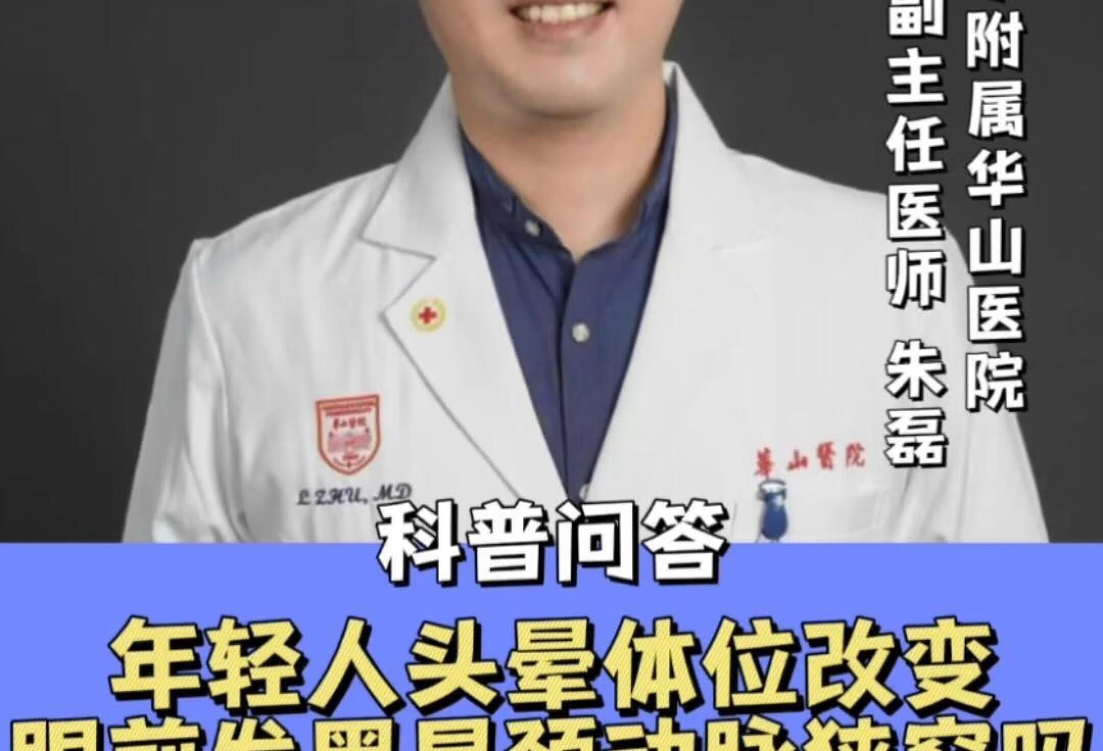 包含首都醫科大學附屬復興醫院