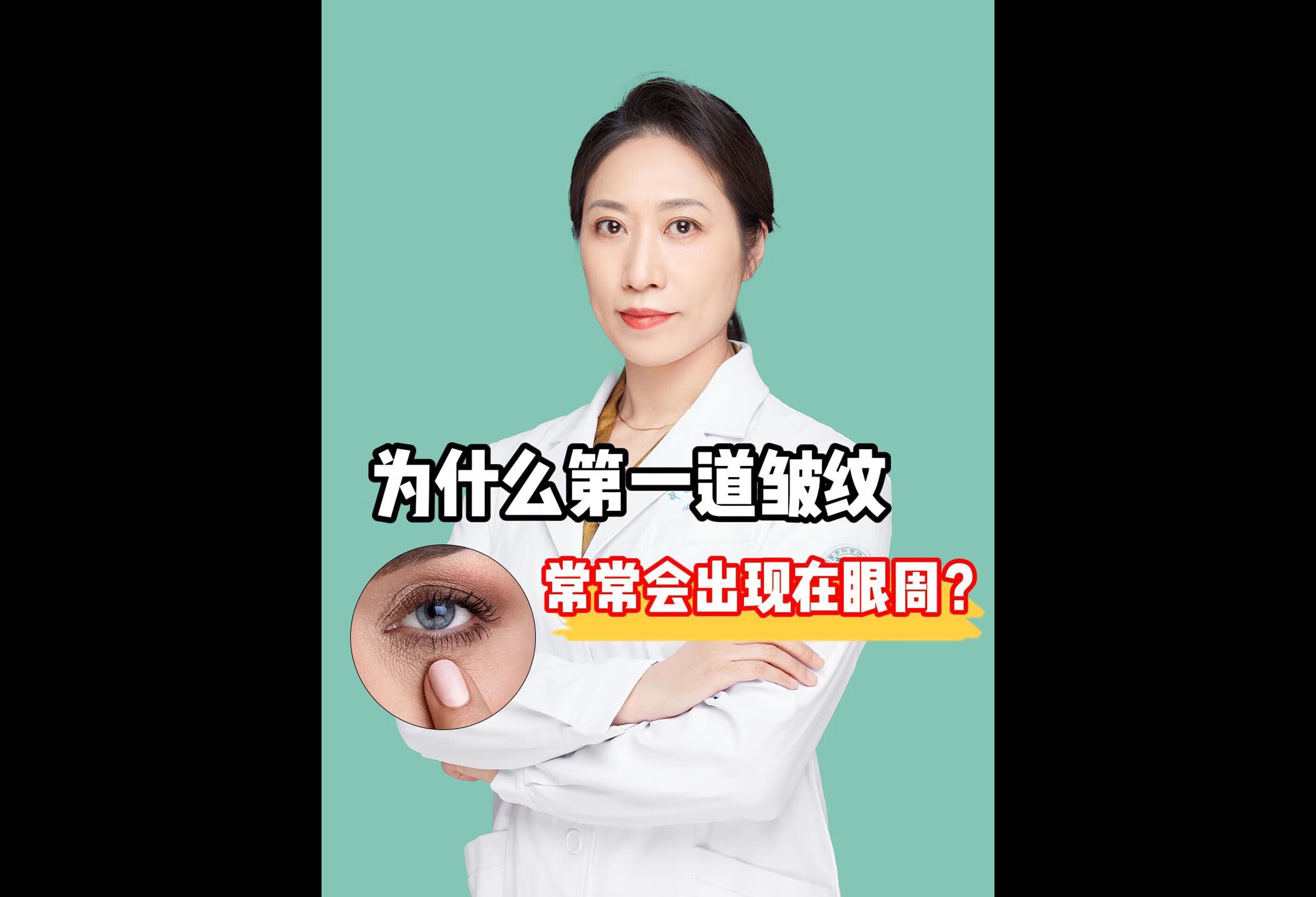 为什么老是皱眉头