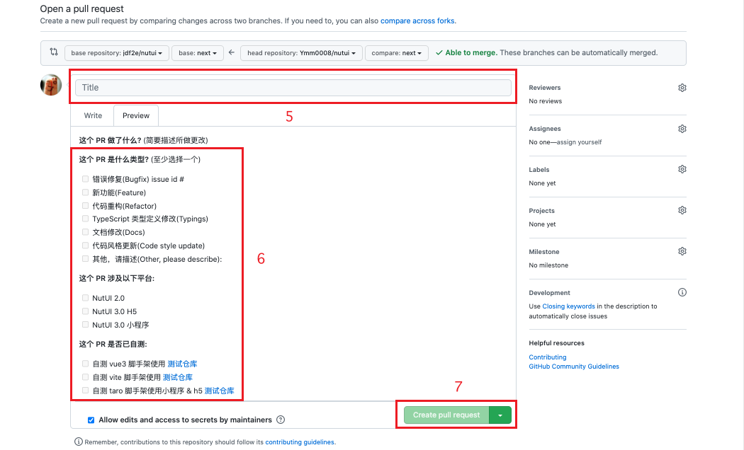 github 操作流程-4