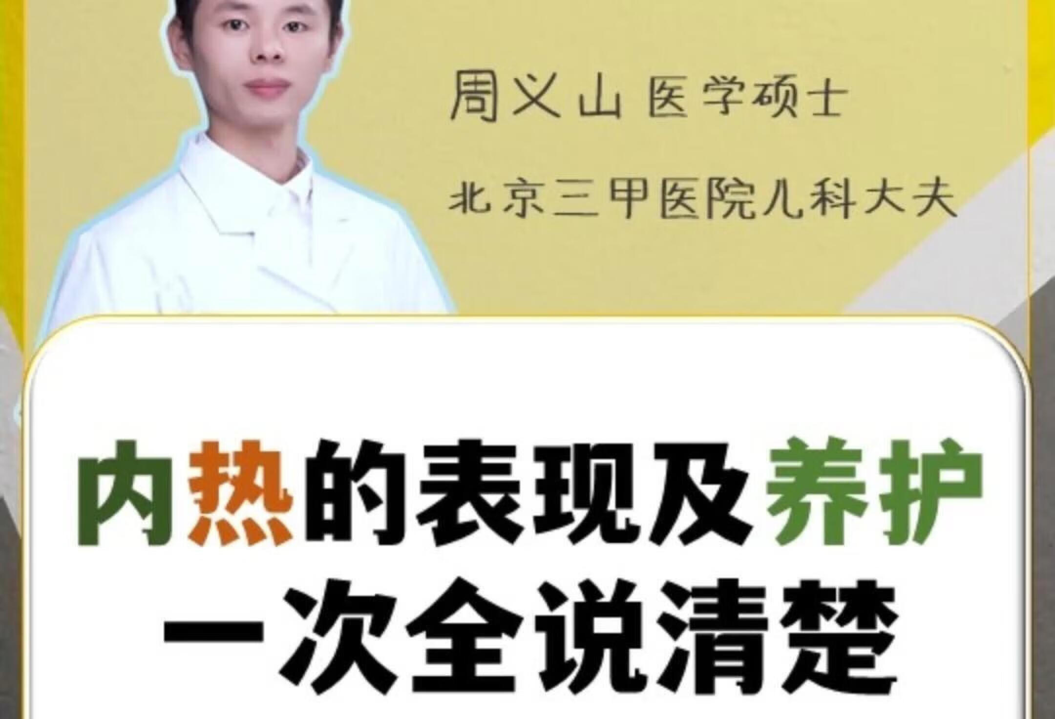 关于北京中医医院张炳厚知名专家团队成员贩子电话_跑腿挂号轻松搞定！的信息