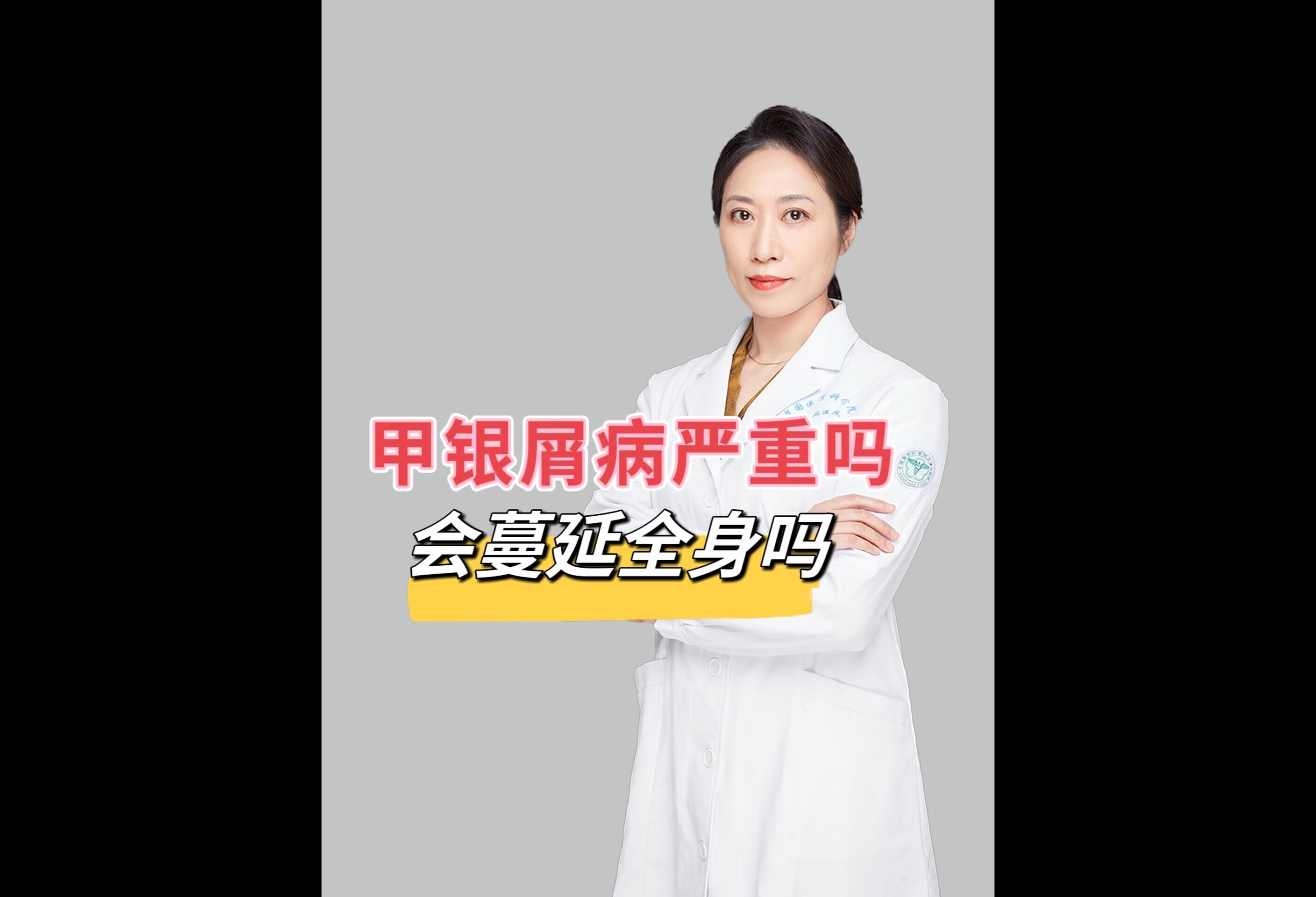 中國中醫科學院西苑醫院