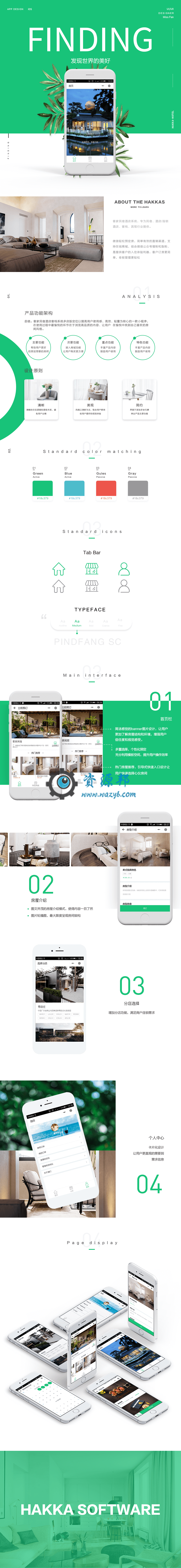 【免费下载】手边酒店 多商户版小程序v1.0.28+前端源码-爱微网
