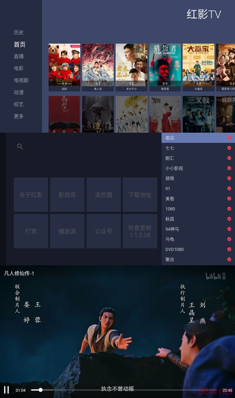 红影TV v1.1.1 免费无广告插图