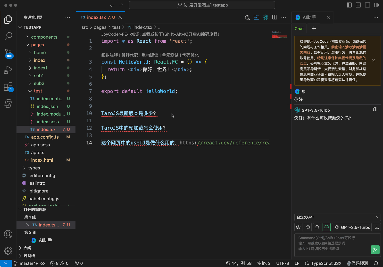功能演示