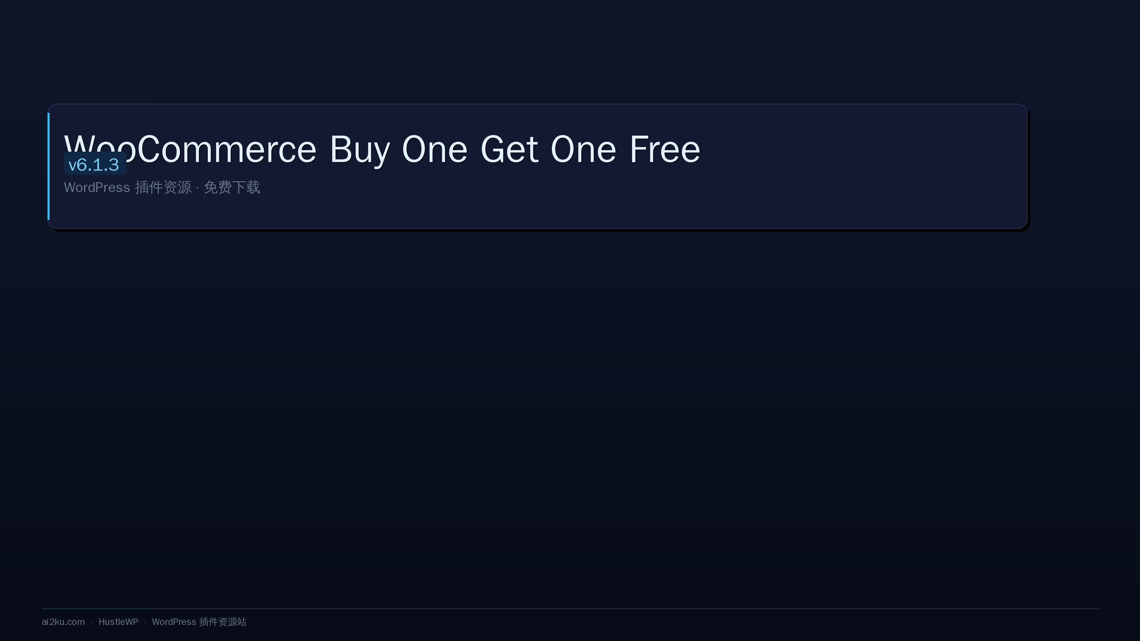 WooCommerce Buy One Get One Free 汉化版 v6.1.3
