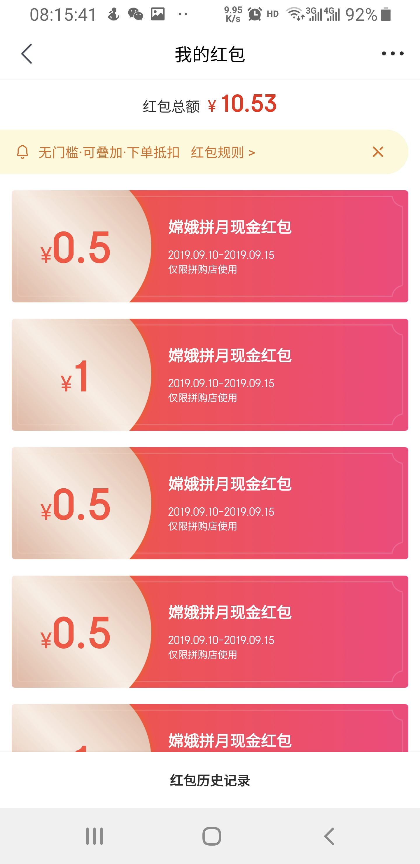 发两个京东红包活动-能领10 红包-速度-惠小助(52huixz.com)