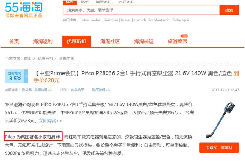 蛙团清货 10月31日 Pifco外贸手持有线吸尘器 蛙团蛙小铺官网 一个有温度的社群团购平台