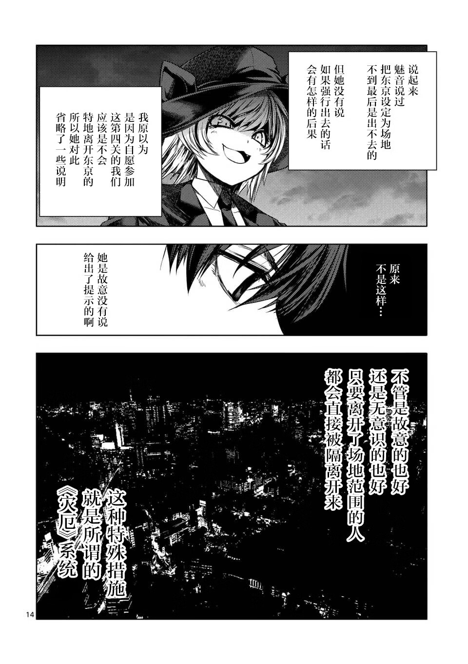[连载][eternal dead汉化组][见面之后5秒开始战斗][第96话][2019.06.