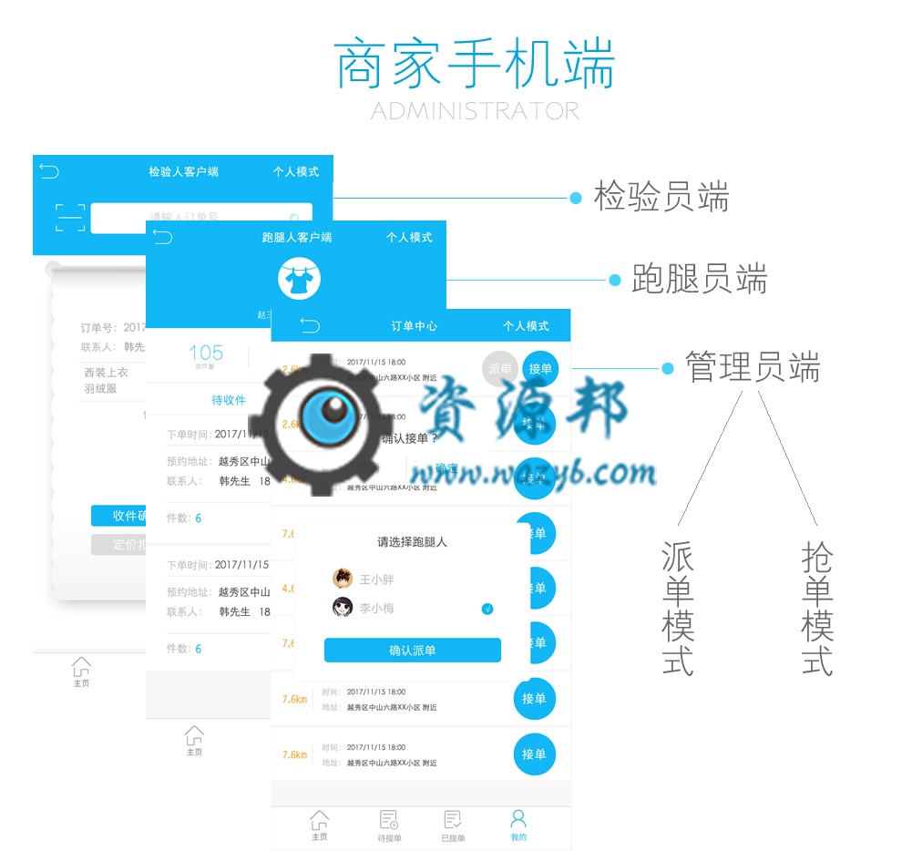 【微信小程序】洗衣店小程序V2.3.2安装更新一体包,修复分销团队显示问题 小程序源码 第12张-资源邦