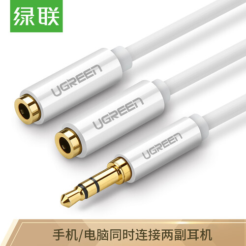 绿联（UGREEN) 3.5mm一分二音频线 1分2公对母情侣耳机线 AUX分线器 手机平板音响转接连接线延长器白 10739
