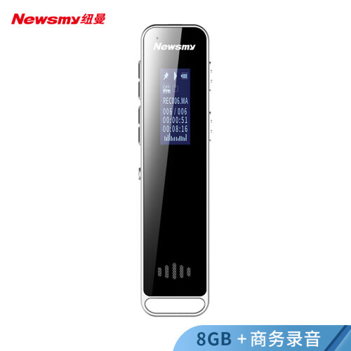 纽曼（Newsmy）录音笔 RV51 经典实用HIFI 微型远距高清降噪 学习培训商务会议录音速记 mini 8G黑色