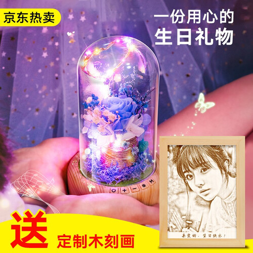 【买二减一】木刻画 生日礼物女生送女友女朋友男友老婆闺蜜情侣老师中秋节diy定制创意礼品 8寸+永生花礼盒