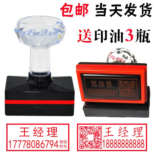 印章定制 刻章人名电话个性图章签名章 快递验视章姓名章自动出油长方形 印面尺寸20X40MM