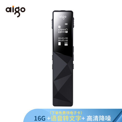 爱国者（aigo）录音笔 R6822 16G 一键录音 TF卡扩容 专业微型高清远距降噪录音器 学习会议培训采访 雅黑