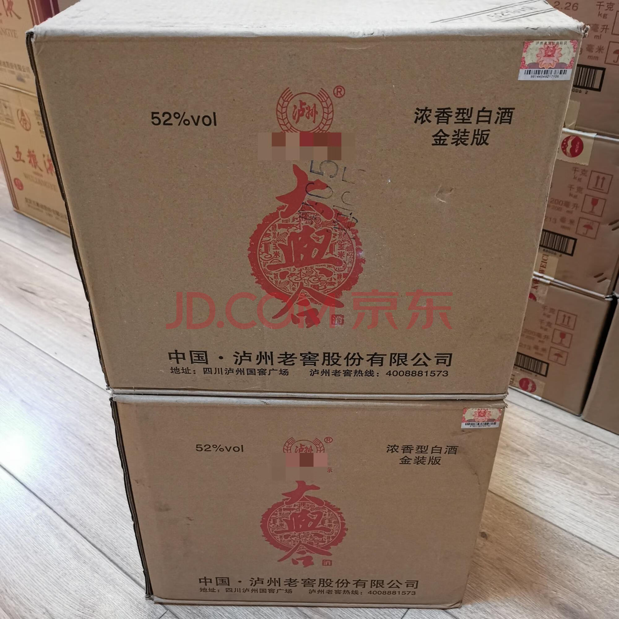 酒水包包等罚没物资拍卖公告- 海关/政府拍卖公告-京东拍卖