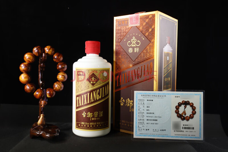 竞价失败已结束当前价06所在地:北京jd593 黑奇楠沉香健身球一对 附