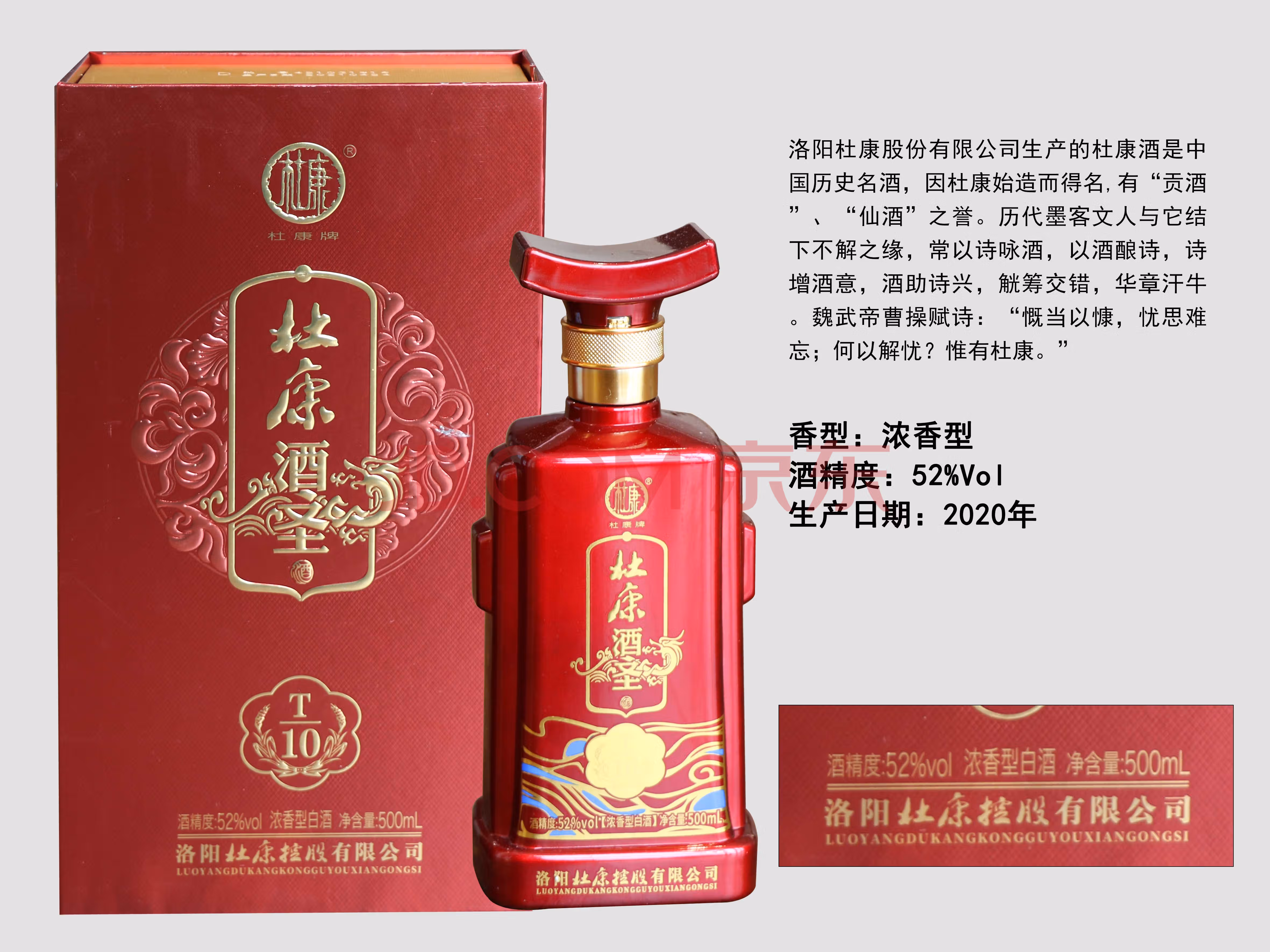 浙江当前价065340已结束竞价失败5箱杜康t15(历史名酒)所在地:浙江