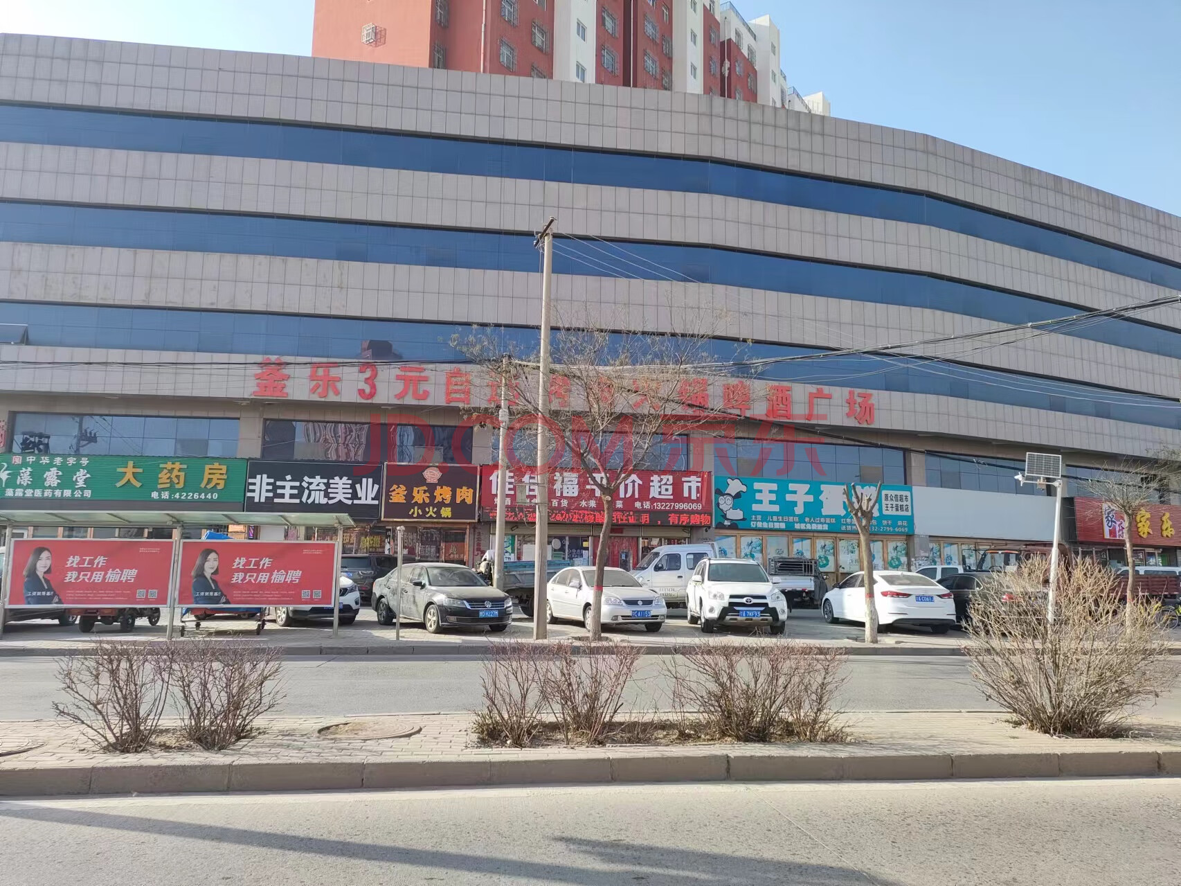 兰州银行恒通支行关于陕西省榆林市定边县定边镇长城北街星河大厦商业