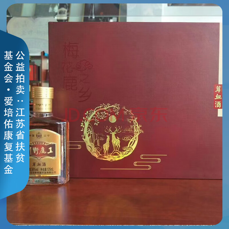 洪古尔鹿王酒图片