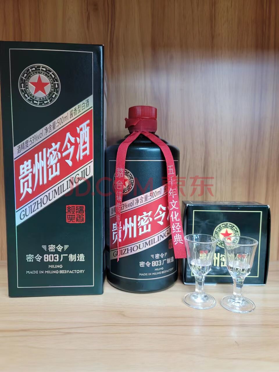 标的16-5 贵州密令酒密令803厂53度酱香型白酒 1箱6瓶 500ml/瓶所在地