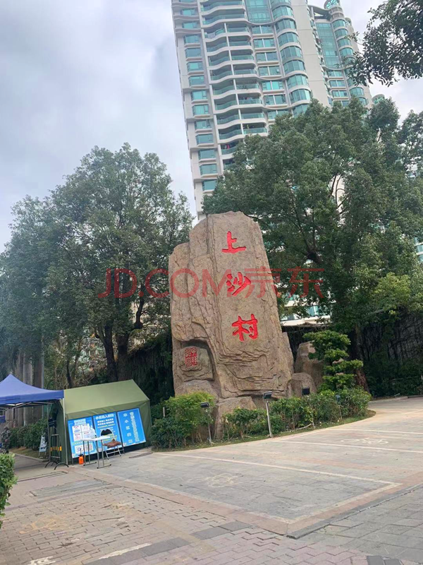 深圳市福田区上沙龙村316号新门牌上沙龙秋村三巷22号601房的永久使用