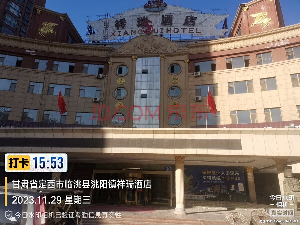 下位于甘肃省定西市临洮县洮阳镇文峰西路祥瑞酒店34层商用房公开竞价