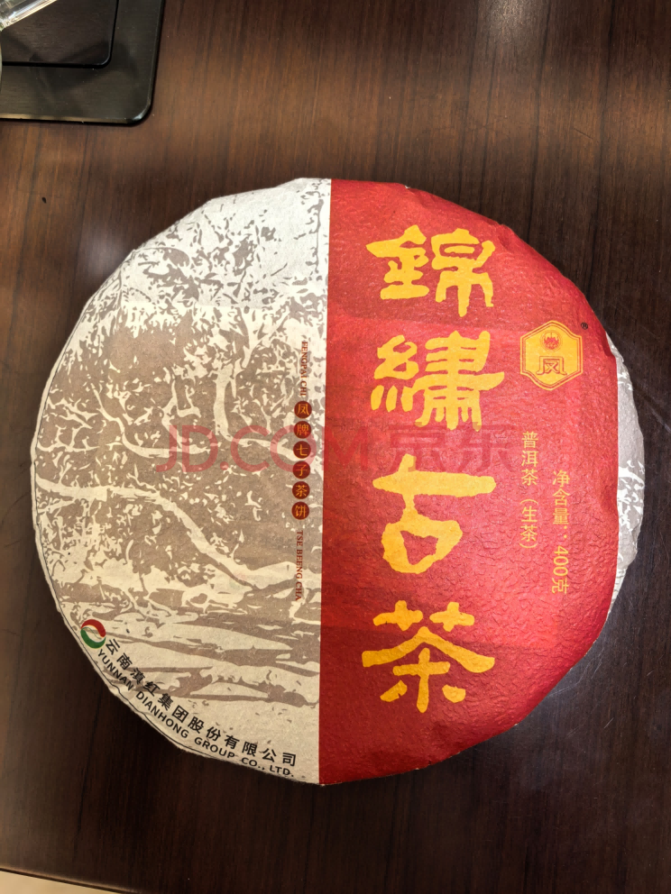 八马茶叶普洱茶云南普洱一路高升普洱生茶饼茶一提装