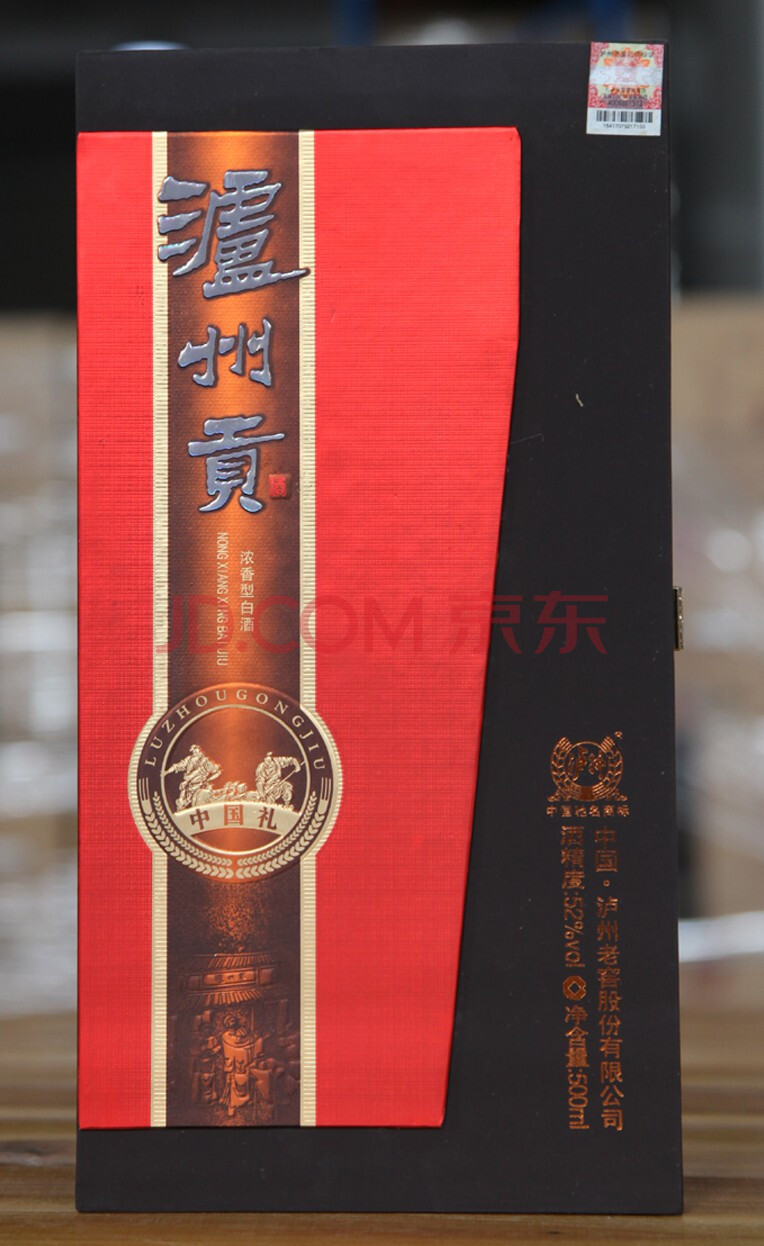 第三批广西旅岛高速公路服务区经营有限公司酒类商品竞价会