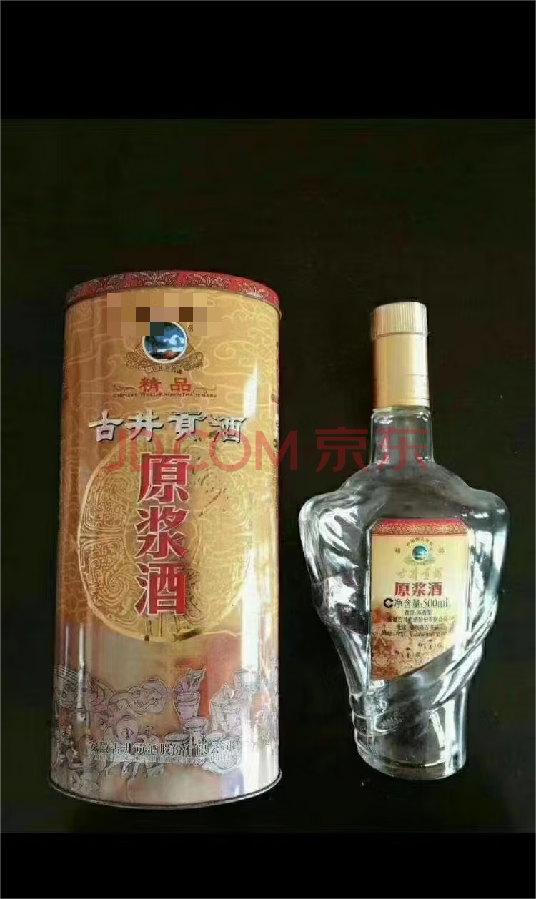 古井臻酿42度图片