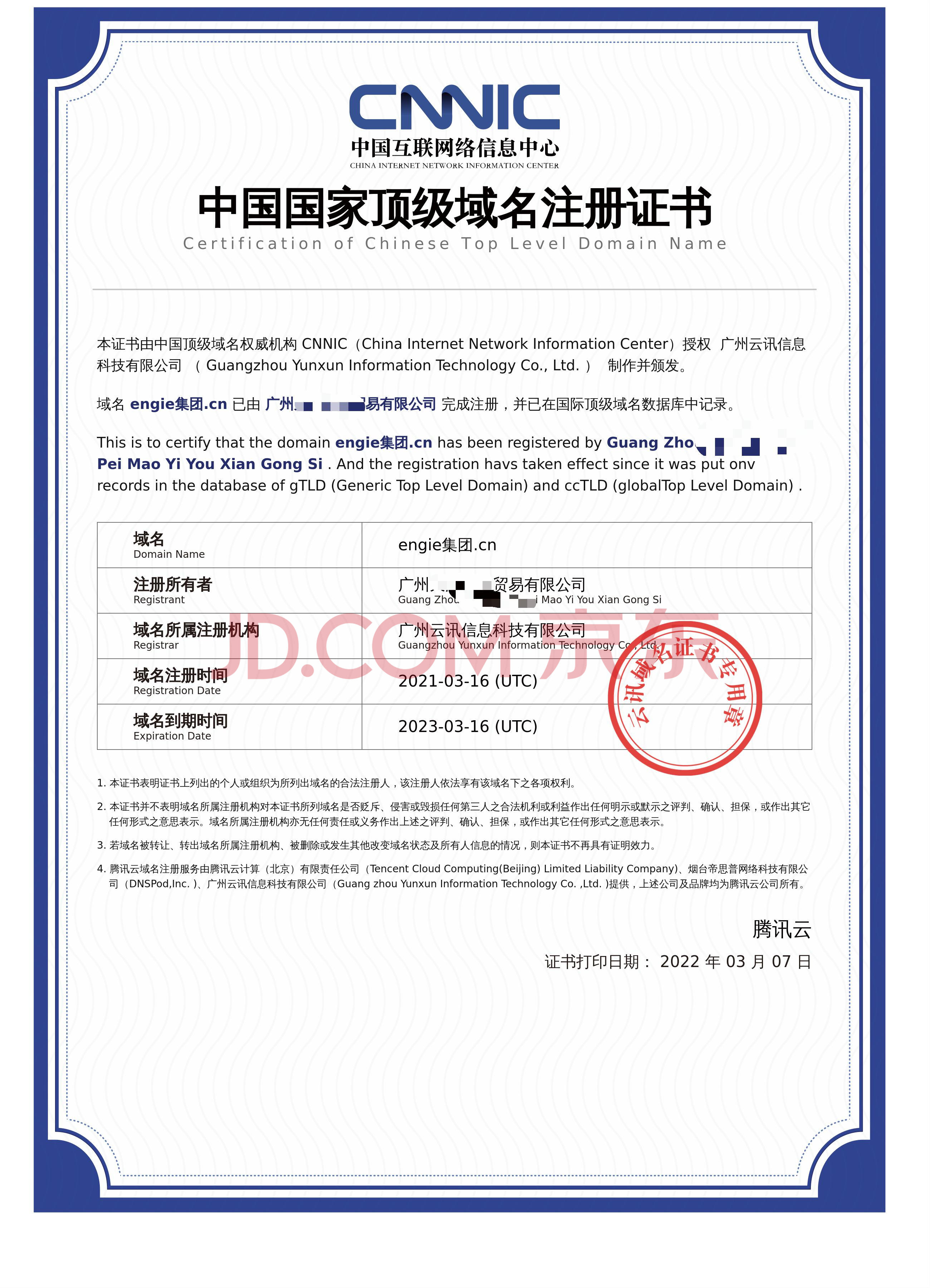 备案域名产品类型,备案域名出售平台,备案域名交易网  第1张