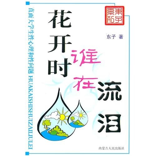 [正版旧书] 成长零烦恼：12355上海青少年公共服务中心案例选编   用过部分笔记