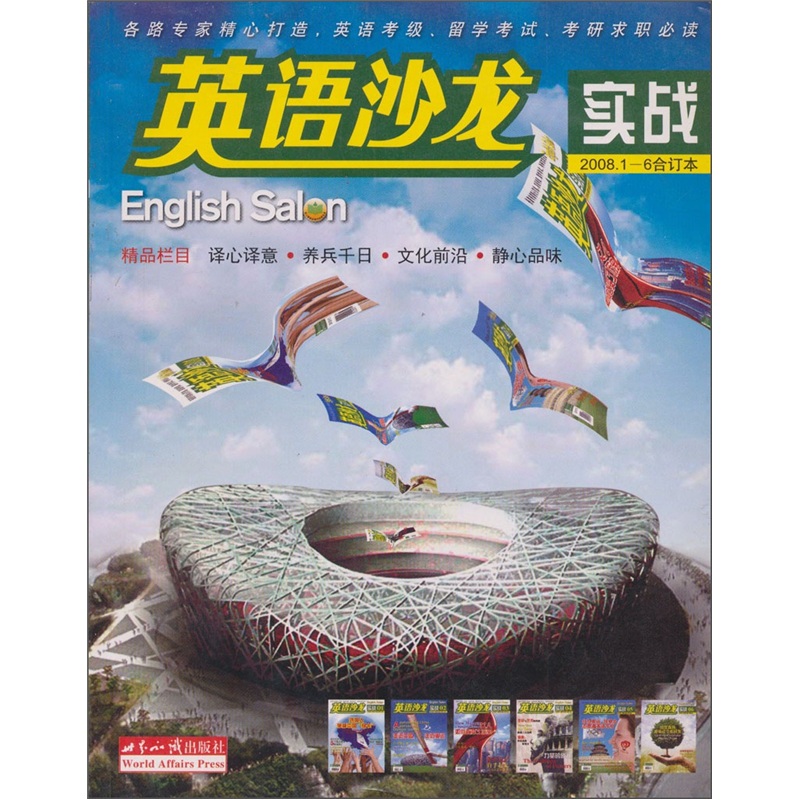 Englischer Salon Practical Edition 2008 (Januar-Juni), gebundener Band