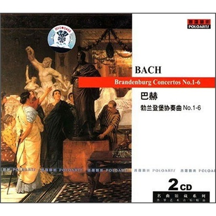 
Bach: Brandenburg Concerto (2CD)