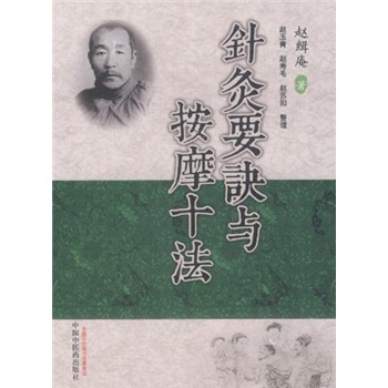 经络敲打治百病大全集9787535**1342