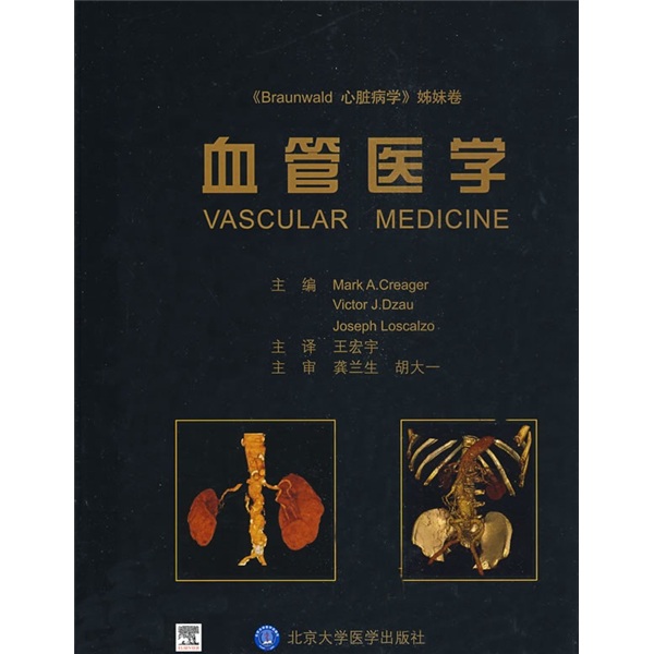 
[Old Book] Vascular Medicine (Braunwald Cardiology Sister Volume) (US) Creager (M.A), Dzau, V.J.), Loscalzo (J.) Editor-in-chief 97878111**701 North