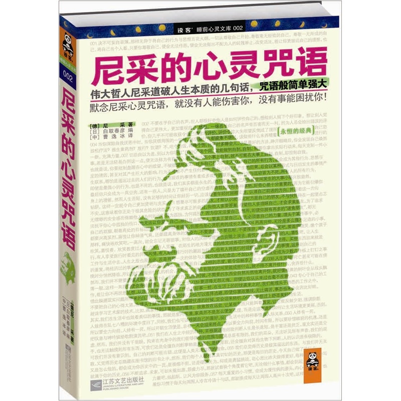 【正版旧书】小故事中的人生智慧9787510012136（套装默认一册请咨询客服为准）