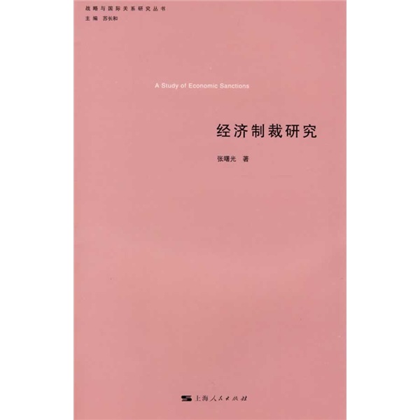 Economic Sanctions Research 97872080**693