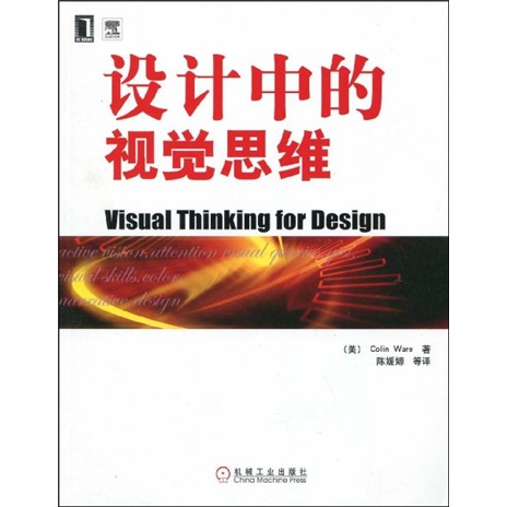 Visuelles Denken in Design97871112 ** 866