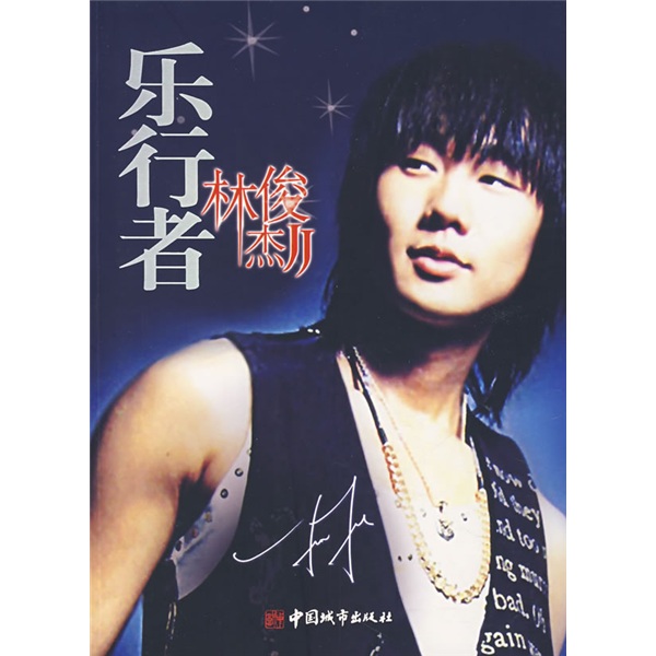 Happy Traveler JJ Lin